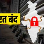 Bharat-Bandh