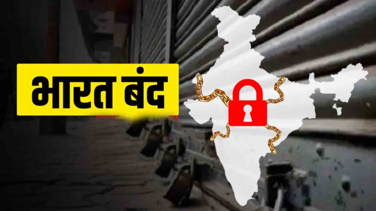 Bharat-Bandh